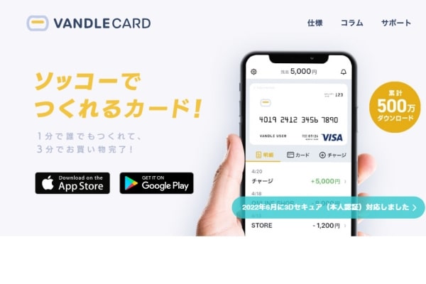 バンドルカードの後払い現金化方法！優良店や類似アプリもご紹介！