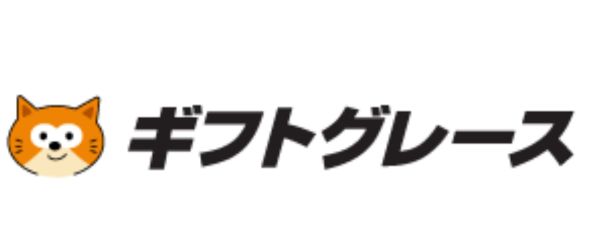 ギフト買取業者のギフトグレース