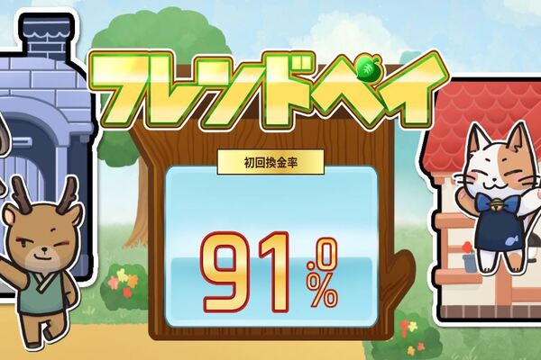 現金化業者のフレンドペイのトップ画像