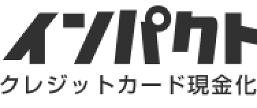 先払い買取業者「インパクト」のロゴ画像