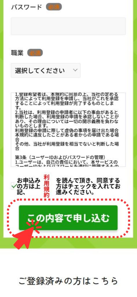 先払い買取業者「買取ルンバ」の利用方法3