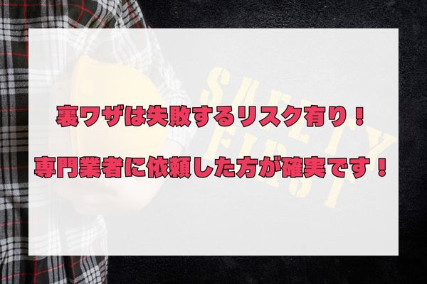 クレジットカード現金化の裏ワザまとめ