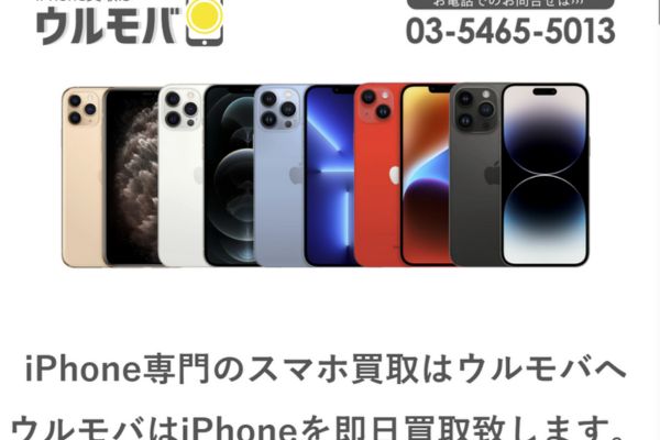 ウルモババナー