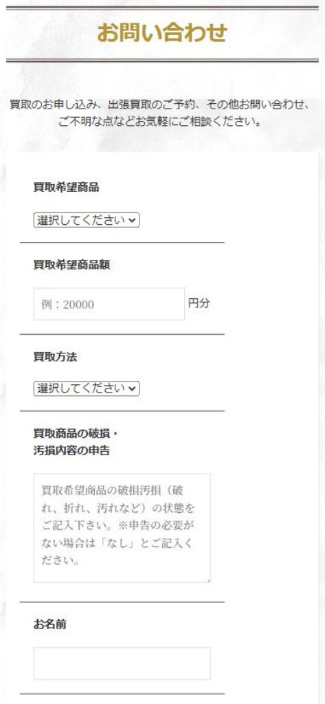 先払い買取業者「チケットワンピ」の利用方法1