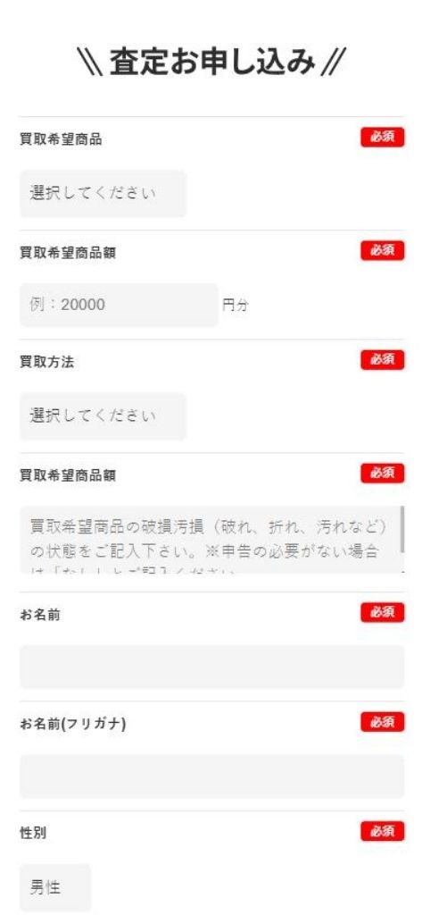 先払い買取業者「オーロラチケット」の利用方法2