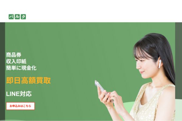 バルクバナー画像