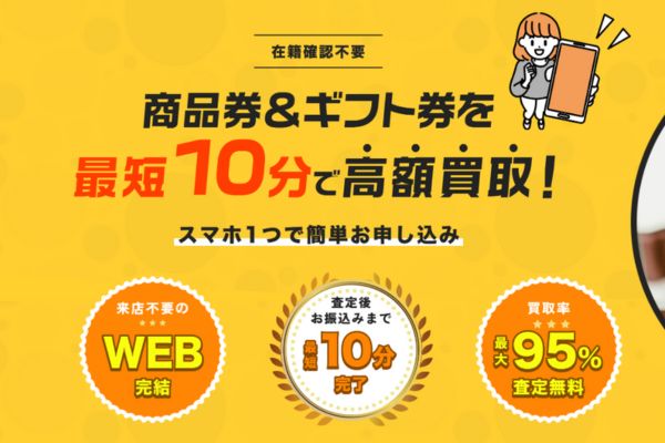 先払い買取業者「トレカホビー」のトップ画像