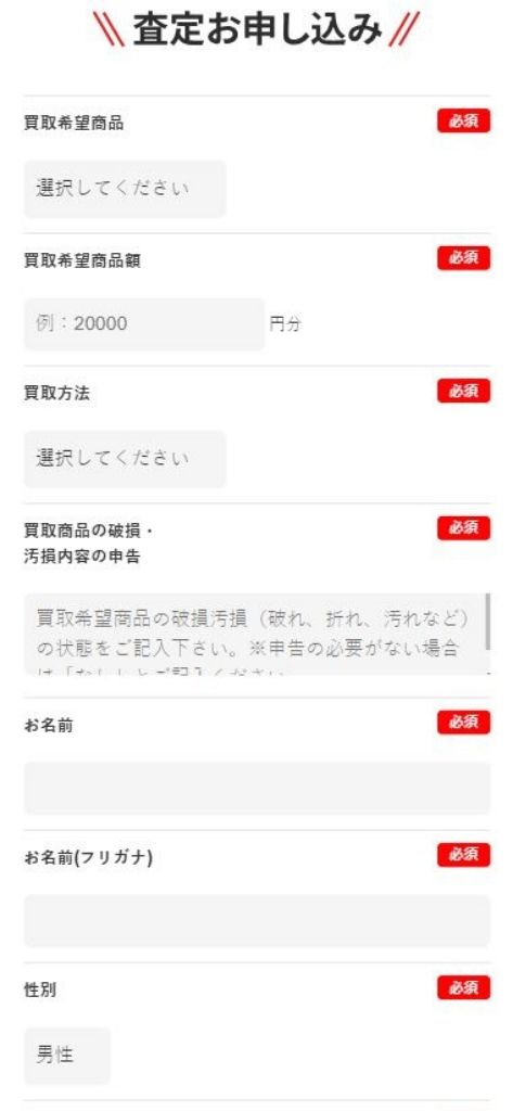 先払い買取「モダンチケット」の利用方法2