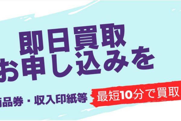 ネクスト先払い買取バナー画像