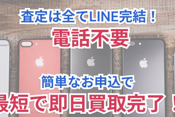 スタートフォンバナー画像