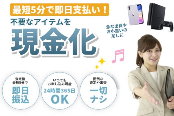 トラストアップバナー画像