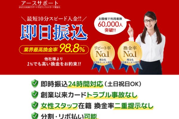 アースサポートバナー