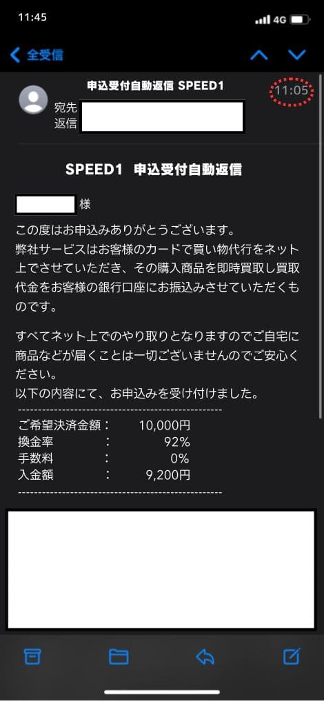 スピードワン体験画像1