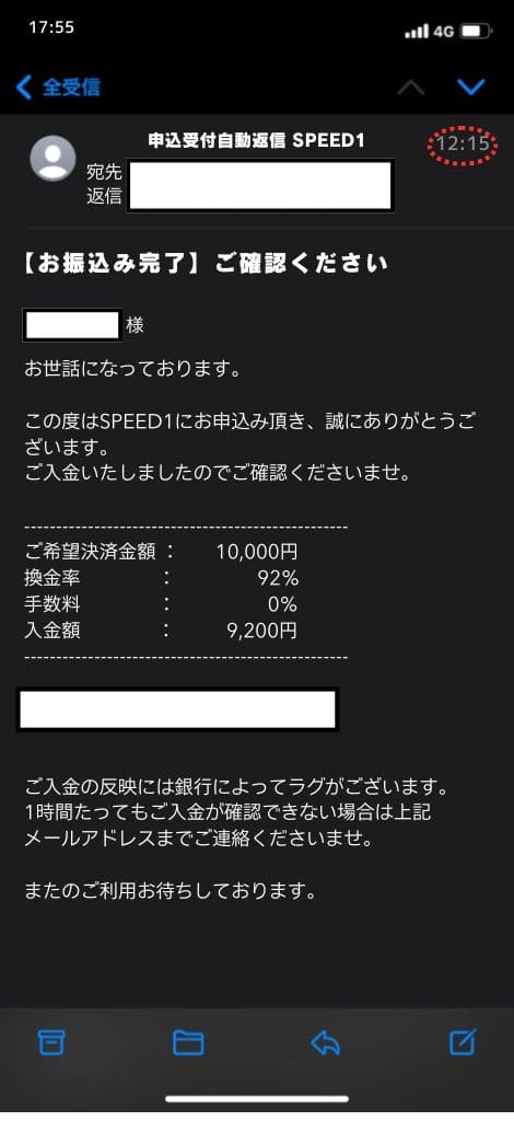 スピードワン体験画像2