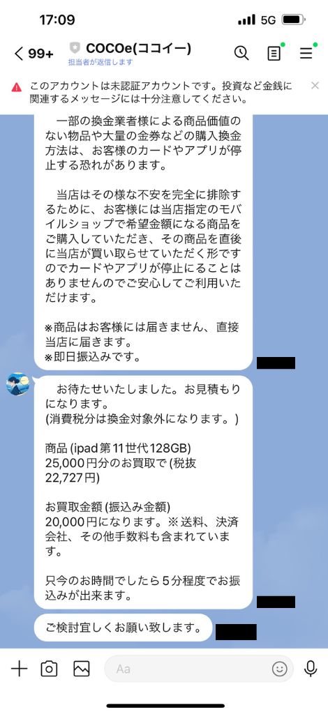 ココイー申し込み画像