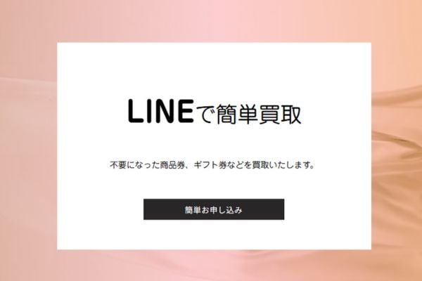 先払い買取業者「モカ」のトップ画像