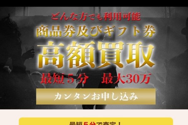 先払い買取業者「スター買取」のトップ画像