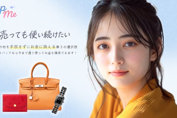 キープミーの基本情報