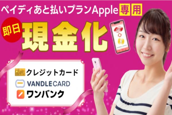 現金化業者「クラッチ」トップ画像