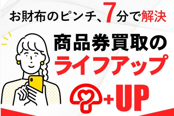 ライフアップバナー画像