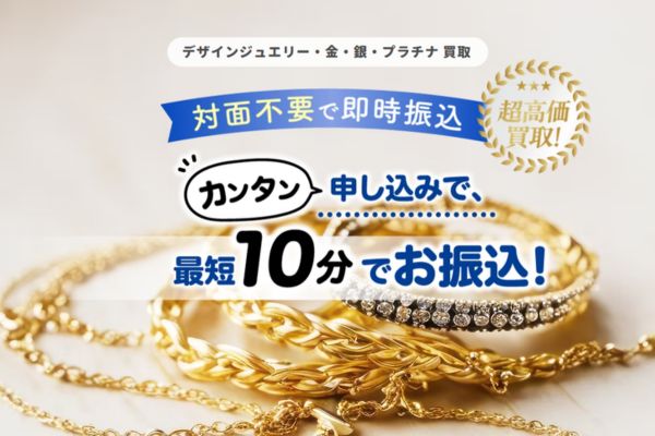 買取ラピスバナー画像