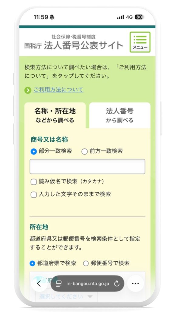 国税庁サイト