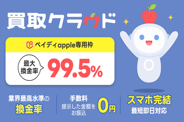 買取クラウドのbanner画像
