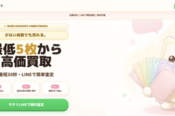 ミニマムチケットのサービスバナー