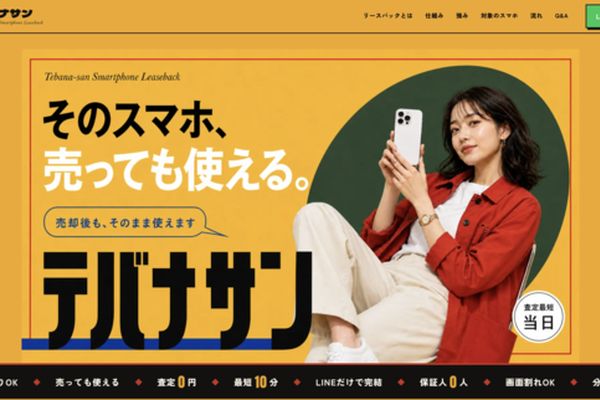 テバナサンのバナー画像